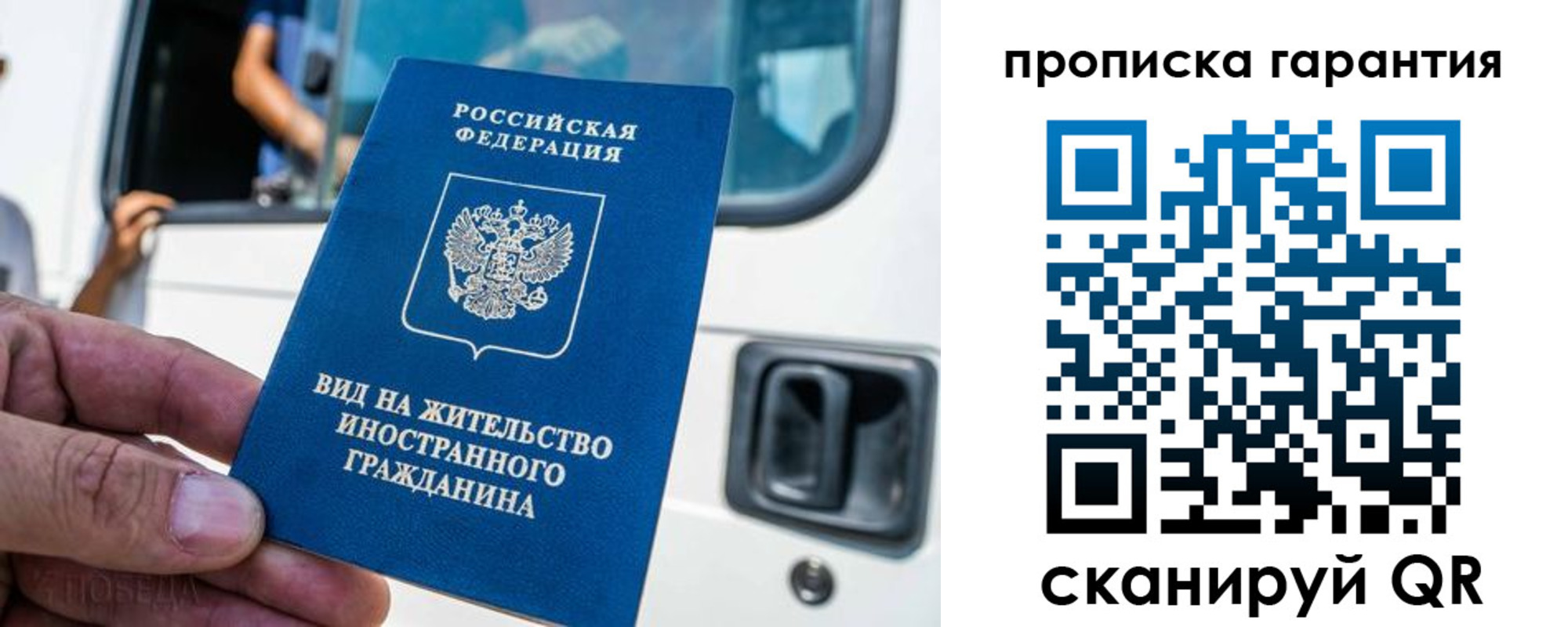 миграционный учет в Боготоле