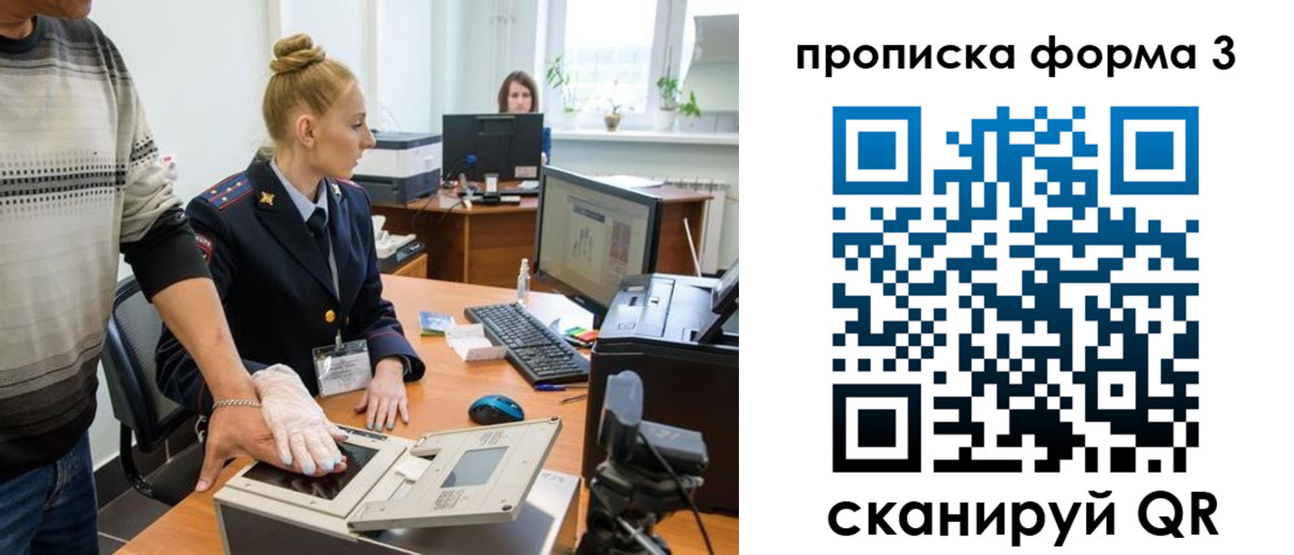 временная регистрация законно в Боготоле