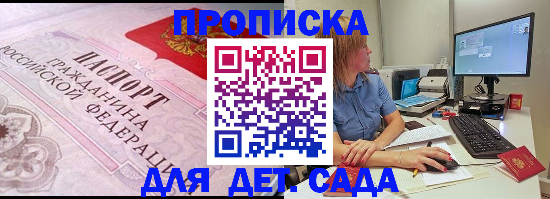 временная регистрация для всех в Боготоле